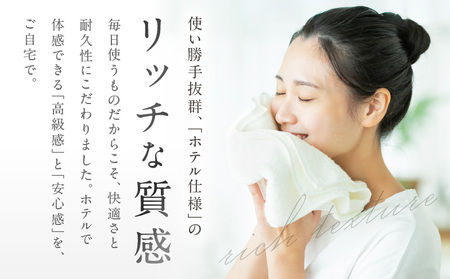 【ホテルタイプ】フェイスタオル 4枚 ベージュ 約34×80cm