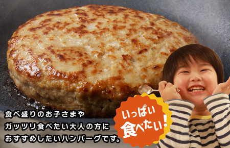 黒毛和牛入り BIGハンバーグ 200g×6個
