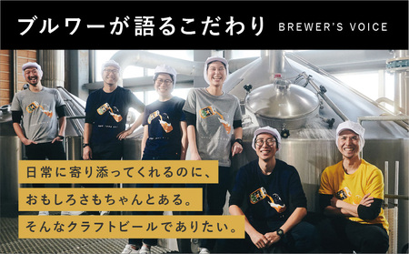 クラフトビール ギフト 飲み比べ 5本セット(よなよなエール/正気のサタン/裏通りのドンダバダ)