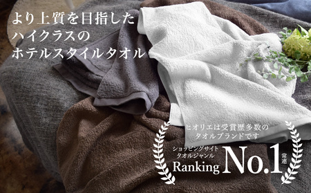 【スピード発送】ヒオリエ 上質ホテルタオル フェイスタオル 4枚 ホワイト