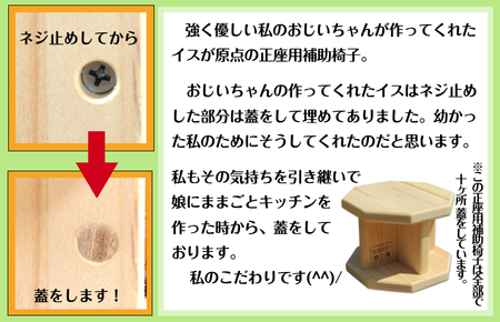 手作り吉野の桧製 正座用補助椅子 高さ15cm