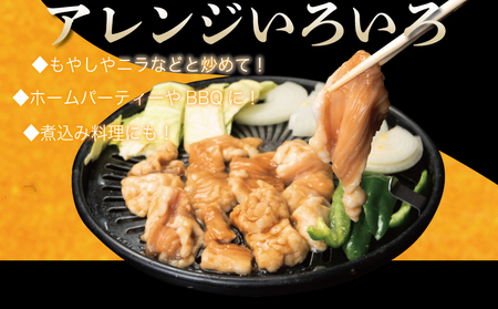 牛シマチョウ 焼肉用 タレ漬け 合計1.5kg