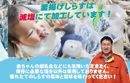 減塩 釜揚げしらす 600g