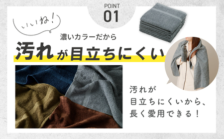 濃色カラー バスタオル 4枚（ブルーグレー）
