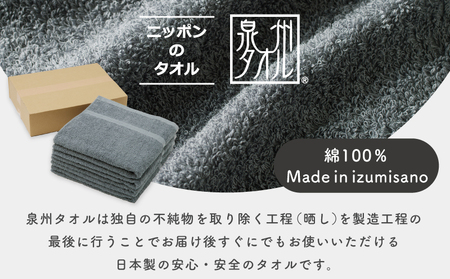 濃色カラー バスタオル 4枚（ブルーグレー）