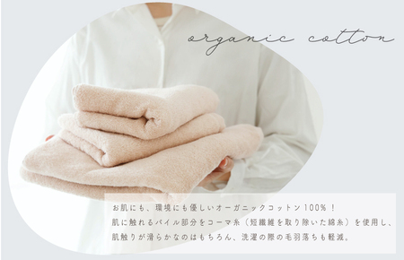 ムコタオル オーガニック バスタオル 7色セット