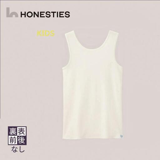 [KIDS]∞裏表前後なし タンクトップ綿PU 110(白) 2枚 キッズ