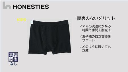 [KIDS]∞裏表前後なし ボクサーパンツ 150(黒) 2枚 キッズ 10,640円