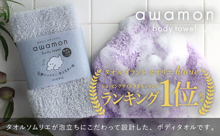 【スピード発送】ボディタオル あわもん 3枚セット ライトグレー