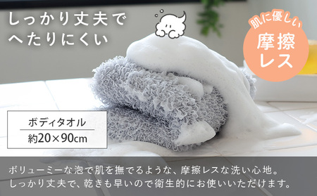 【スピード発送】ボディタオル あわもん 3枚セット ライトグレー