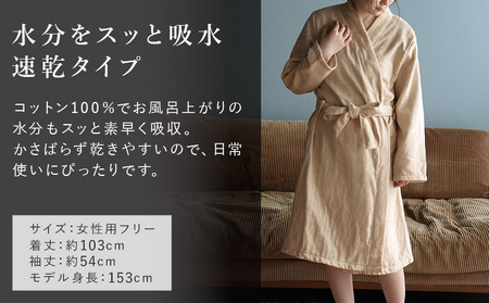 【スピード発送】プレーン表ガーゼバスローブ ベージュ