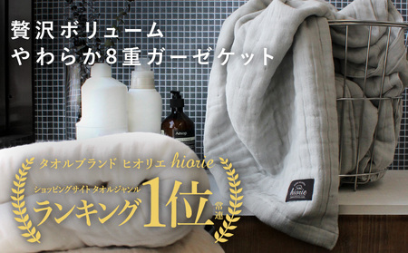 【スピード発送】8重ガーゼケット シングルサイズ  スチールネイビー