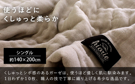 【スピード発送】8重ガーゼケット シングルサイズ  チャコール