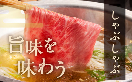 【A4ランク】黒毛和牛 すきしゃぶ用 1kg 氷温熟成×極味付け