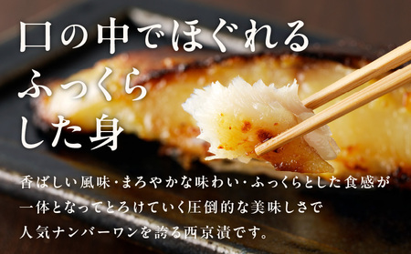 銀鱈 西京漬け 120g×9切れ