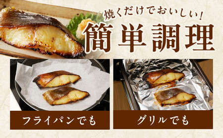 銀鱈 西京漬け 120g×9切れ