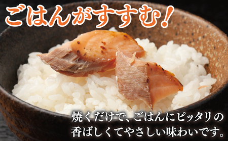 ごはんがすすむ!鮭の味噌漬け 800g(80g×10枚)