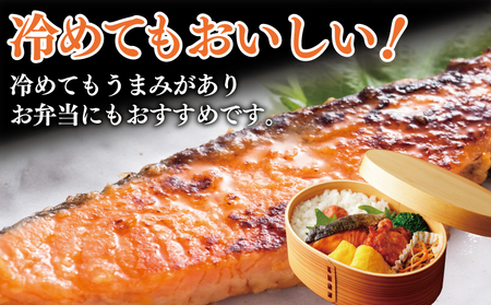 ごはんがすすむ!鮭の味噌漬け 800g(80g×10枚)