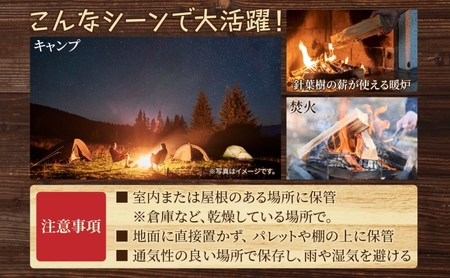 焚き火用 薪 約5kg 20本前後 着火剤付 キャンプ 焚き火 アウトドア 国産 薪ストーブ