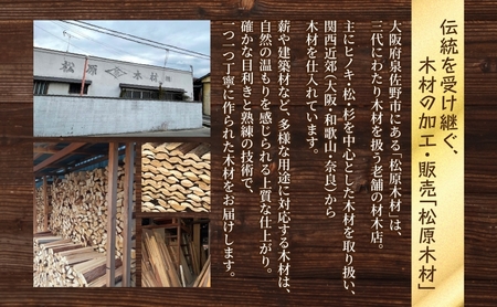焚き火用 薪 約5kg 20本前後 着火剤付 キャンプ 焚き火 アウトドア 国産 薪ストーブ
