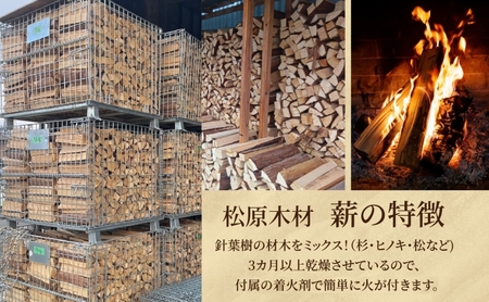 焚き火用 薪 約10kg 40本前後 着火剤付 キャンプ 焚き火 アウトドア 国産 薪ストーブ