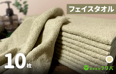 ノーブルロングタオル10枚（サンドベージュ）
