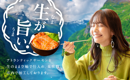 【TVで紹介!】アトランティックサーモン 2kg 刺身用ポーション