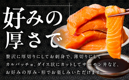 【TVで紹介!】アトランティックサーモン 2kg 刺身用ポーション