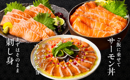 【TVで紹介!】アトランティックサーモン 2kg 刺身用ポーション