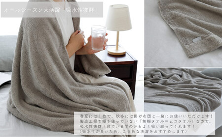 訳あり B品 タオルケット 1枚 ムコタオル 色おまかせ