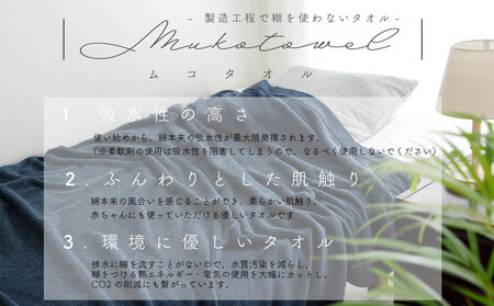 訳あり B品 タオルケット 1枚 ムコタオル 色おまかせ