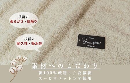 スーピマフェイスタオル 4枚(ベージュ)