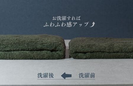 スーピマバスタオル 2枚（モスグリーン）
