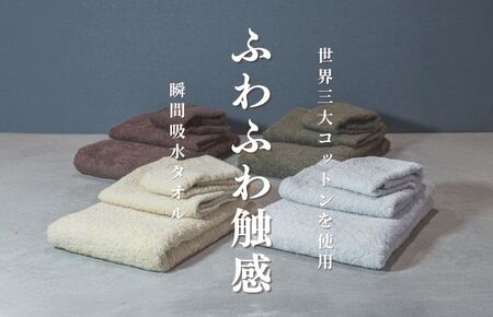 スーピマバスタオル 2枚（モスグリーン）