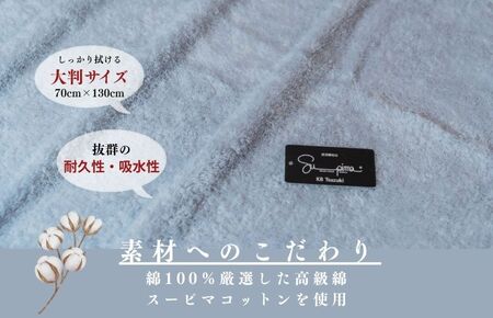 スーピマバスタオル 2枚（グレー）