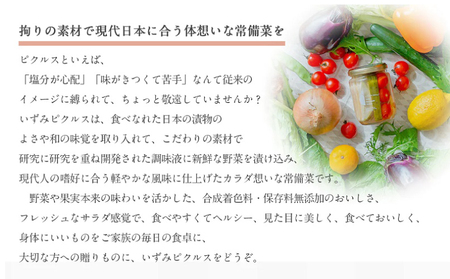 【リサとガスパール】ピクルス、ドレッシング、コンポート、シロップなどおまかせ5本セット