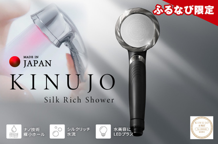 KINUJO シャワーヘッド Silk rich shower SH001-B 公式】KINUJO シャワーヘッド Silk Rich Shower シルクリッチ