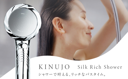 KINUJO Silk rich shower ブラック