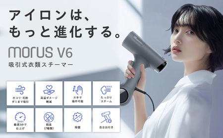 衣類スチーマー Morus V6
