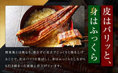 【贈答用】五郎藤 関西風地焼き 国産有頭旨鰻 250g×1尾 計約250g 特大 うなぎ ウナギ 蒲焼き 炭火