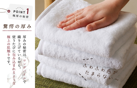 極厚フェイスタオル 8枚 ホワイト 泉州タオル