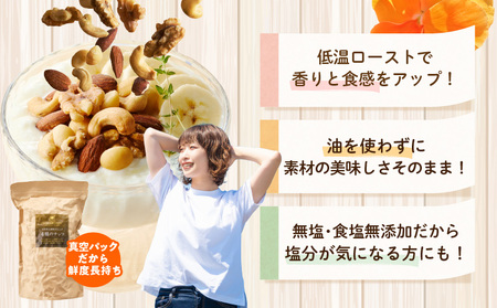 【無塩＆無添加】4種のミックスナッツ 1kg