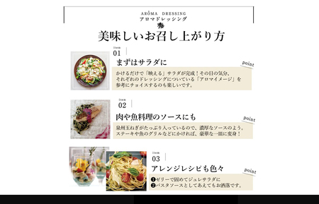 【スピード発送】手軽にお試し アロマドレッシング パック7種セット