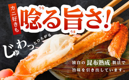 【訳あり規格】バルダイ種 ズワイガニ姿 1.5kg（2～5尾）