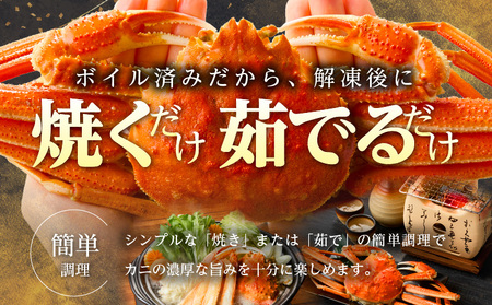 【訳あり規格】バルダイ種 ズワイガニ姿 1.5kg（2～5尾）