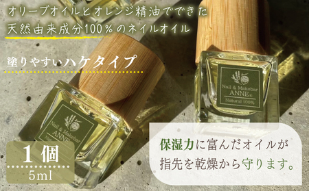 NAIL&MAKE BAR ANNE ネイル・ハンドオイル 1個