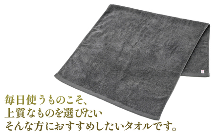 【スピード発送】プレミアムタオル グレー 3枚セット