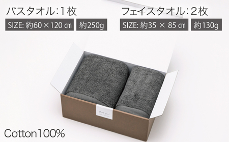 【スピード発送】プレミアムタオル グレー 3枚セット