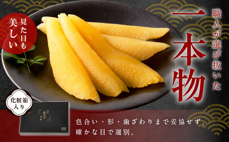 【一本物】数の子 500g 化粧箱入り 数の子 おせち 正月 