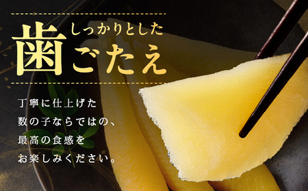 【一本物】数の子 500g 化粧箱入り 数の子 おせち 正月 